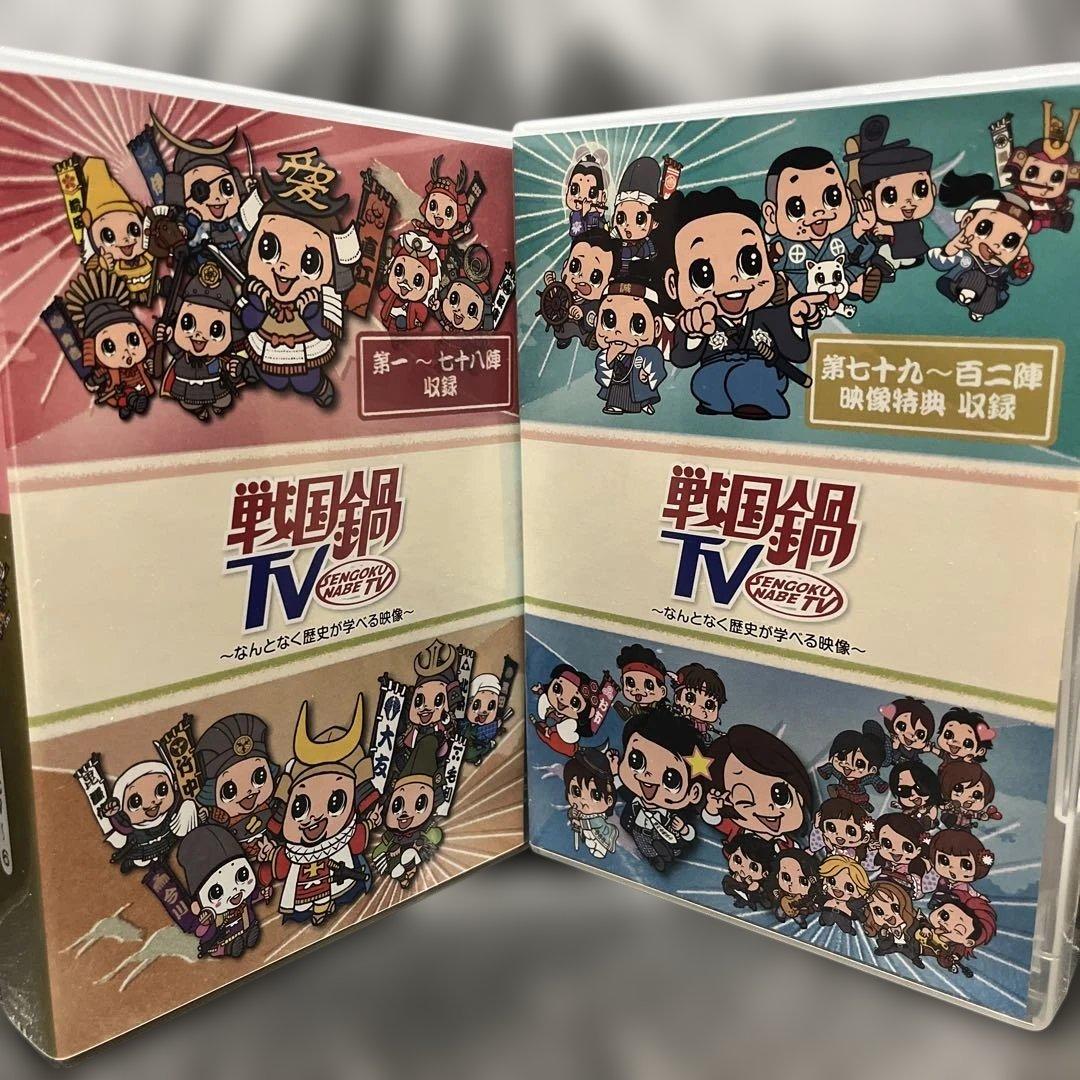 戦国鍋TV 令和の乱 Blu-ray BOX〈9枚組〉