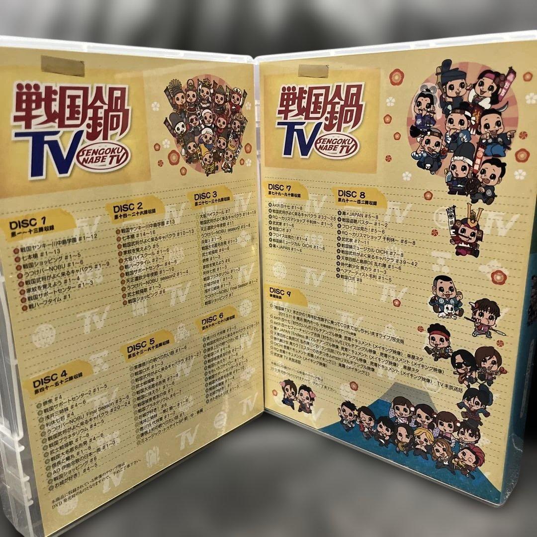 戦国鍋TV 令和の乱 Blu-ray BOX〈9枚組〉