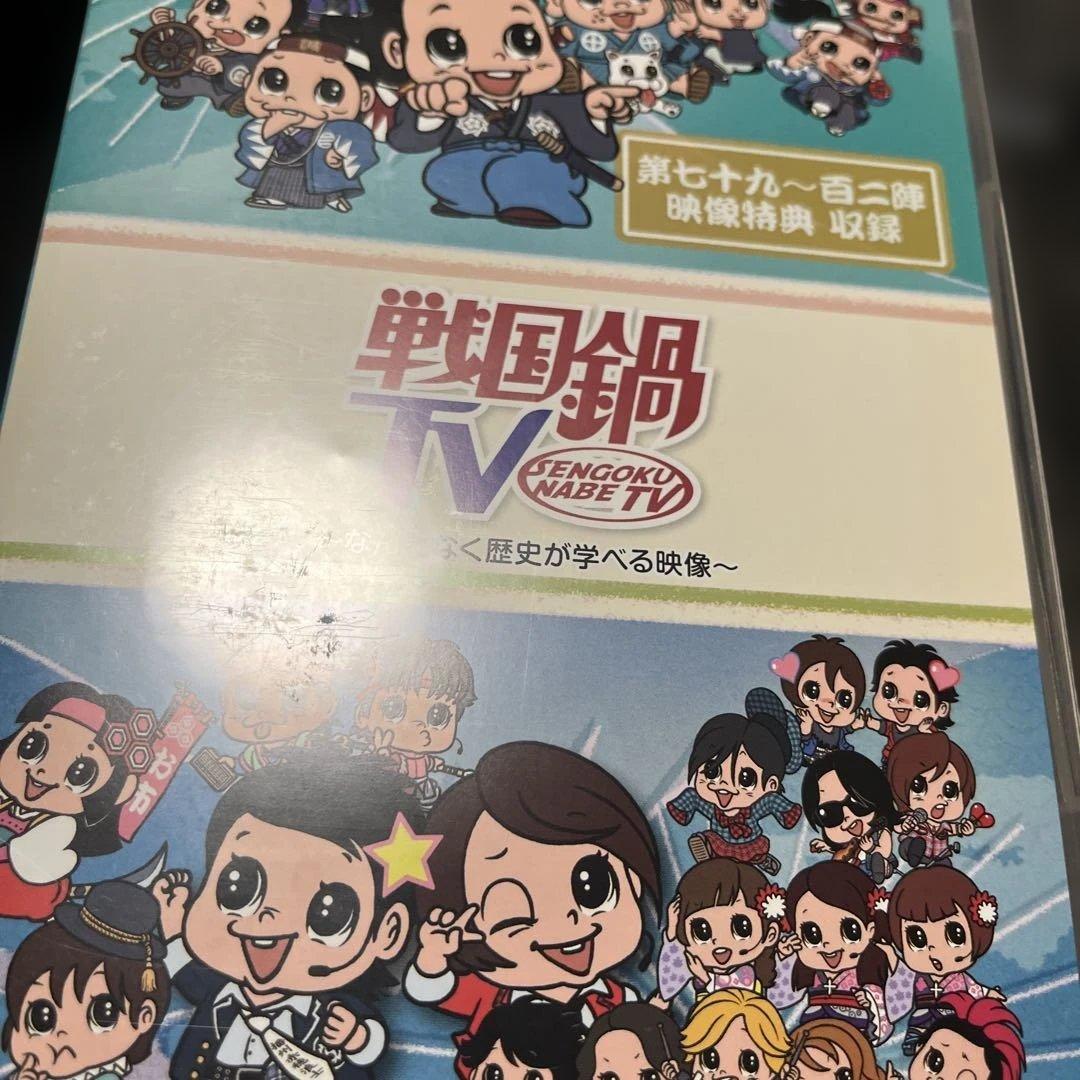 戦国鍋TV 令和の乱 Blu-ray BOX〈9枚組〉