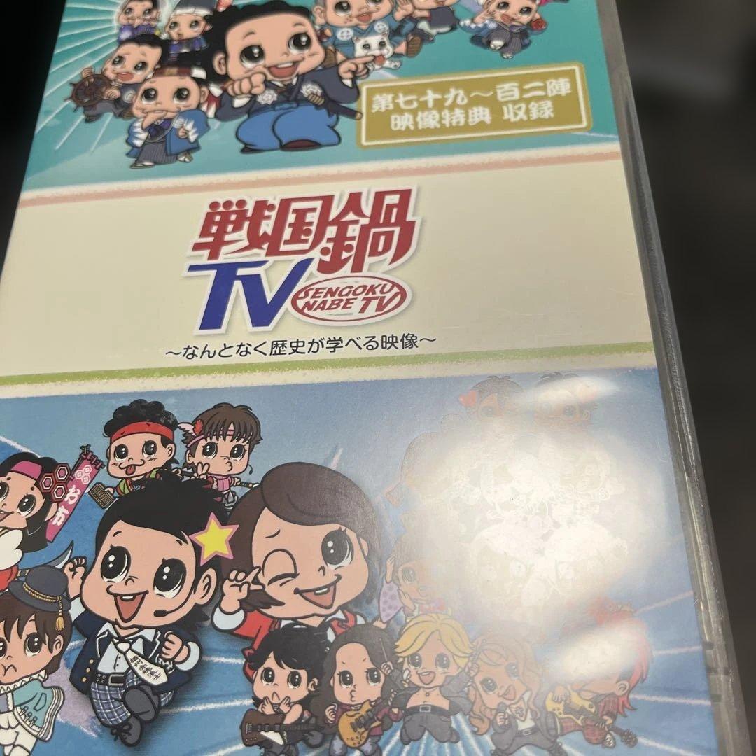 戦国鍋TV 令和の乱 Blu-ray BOX〈9枚組〉
