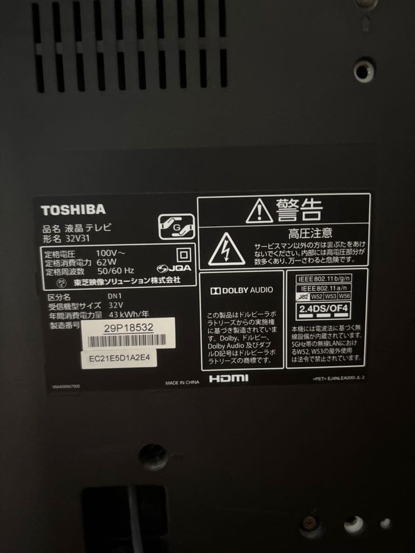 東芝テレビREGZA 32V31