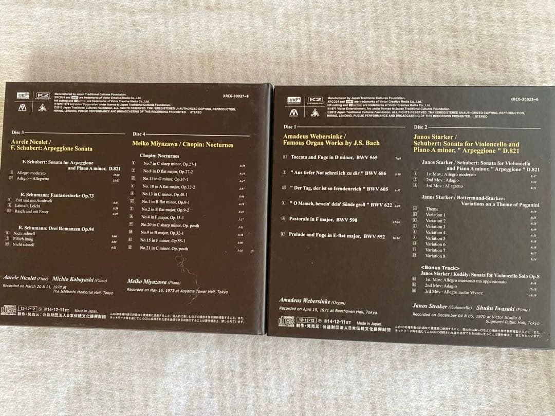 菅野沖彦 - レコーディングコレクション