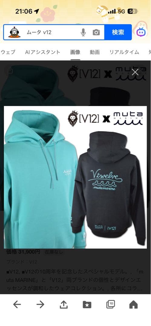 [V12] x muta ブラックフードセーター