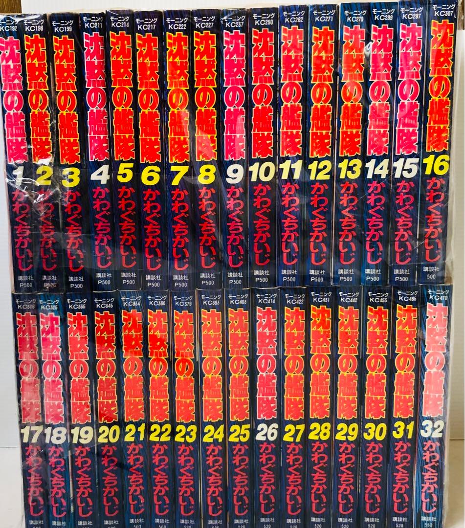 【全巻セット】沈黙の艦隊　全32巻　全巻　映画化　かわぐちかいじ