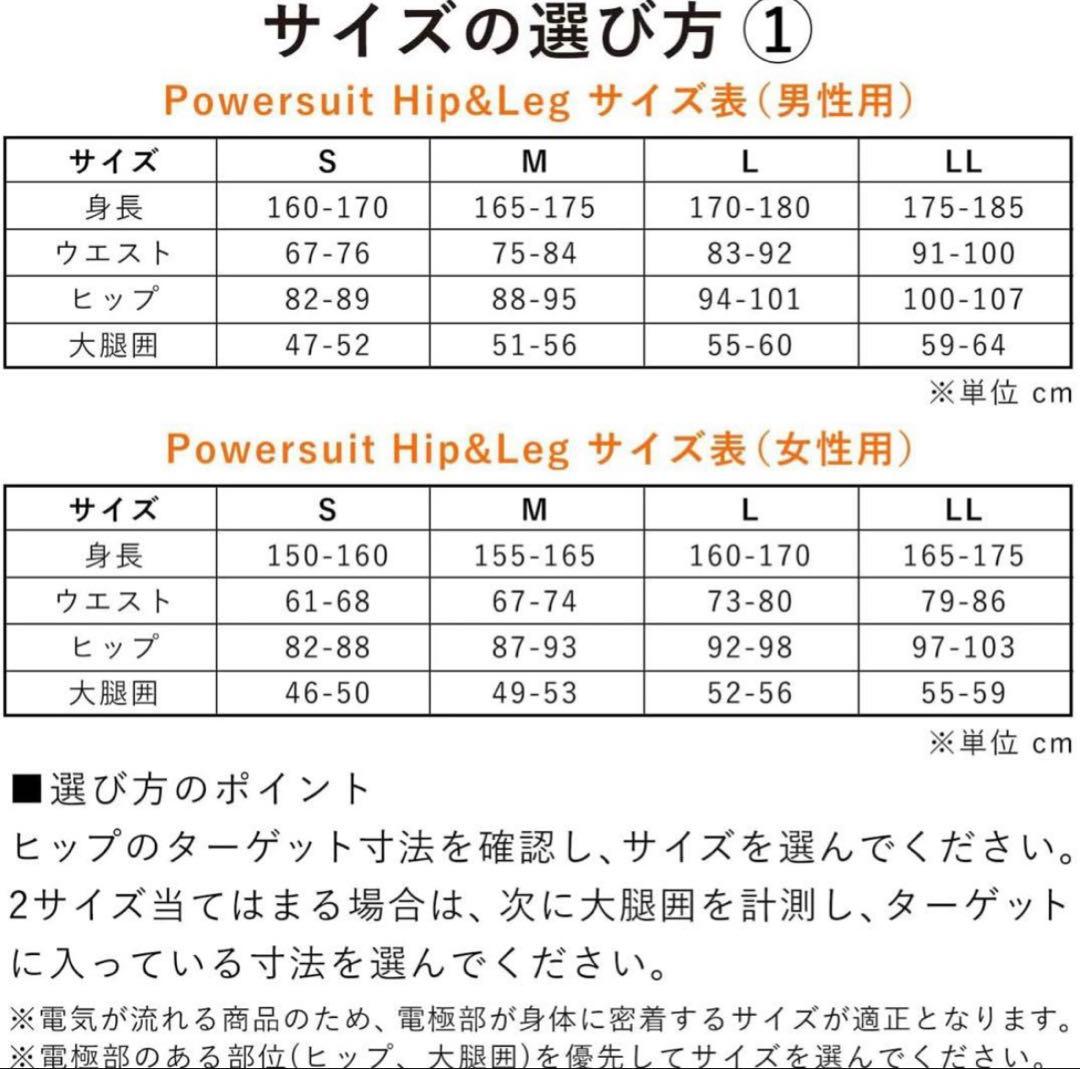 【シックスパッド】パワースーツ　ヒップアンドレッグ レディースM