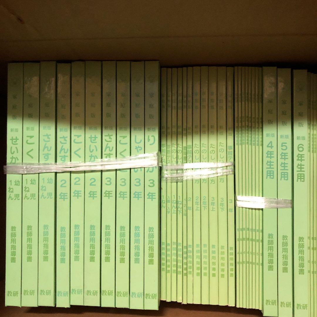 教師指導書　お受験　5教科　分かりやすい　小学生6年間分