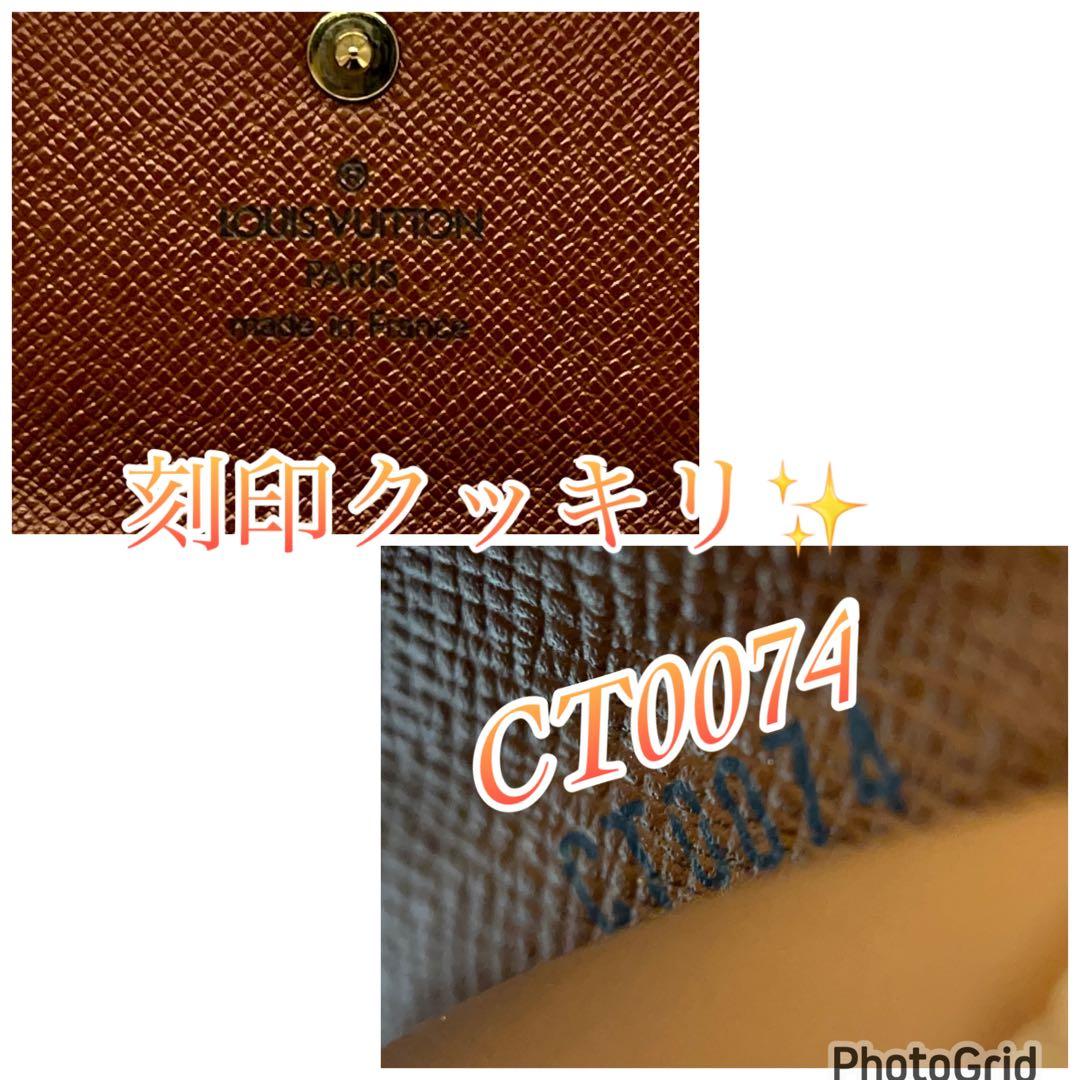 【新品同様　A】ルイヴィトン　モノグラム　ミュレティクレ6