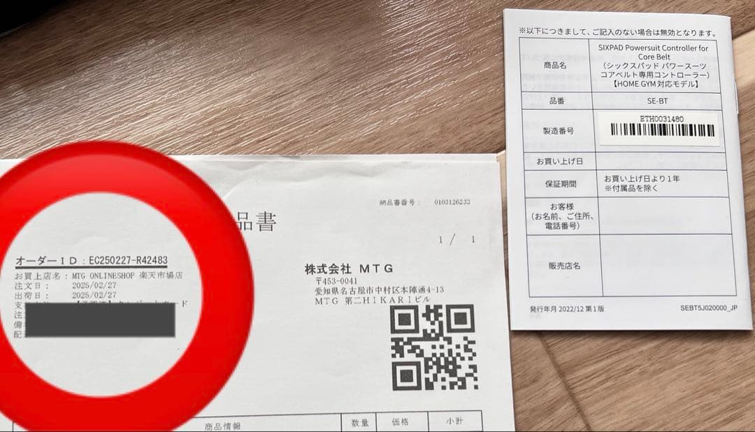 値下げ　保証期間内　コアベルト 正規品SIXPAD EMS S シックスパッド