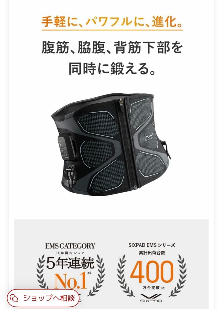 値下げ　保証期間内　コアベルト 正規品SIXPAD EMS S シックスパッド