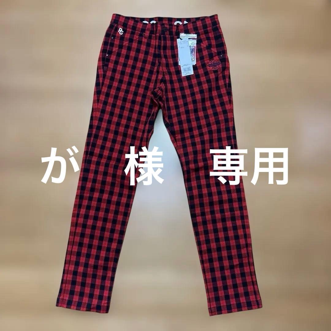 ☆新品☆パーリーゲーツPearlyGates赤黒チェックパンツM春秋
