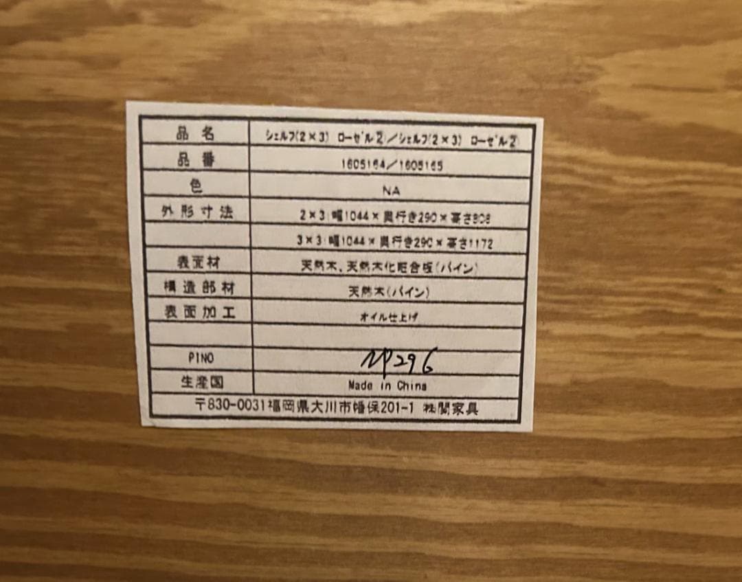 オープンシェルフ 3段3列【ノラ／マム／ ローゼルシェルフ】