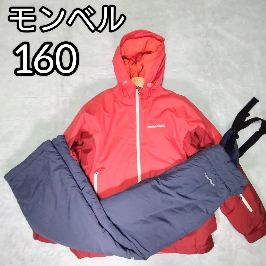 モンベル　パウダーステップジャケット　パウダーライトビブ　上下セット　スキー　雪