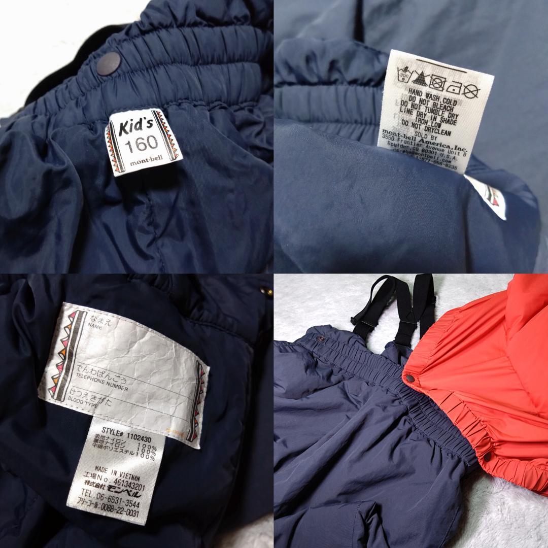 モンベル　パウダーステップジャケット　パウダーライトビブ　上下セット　スキー　雪