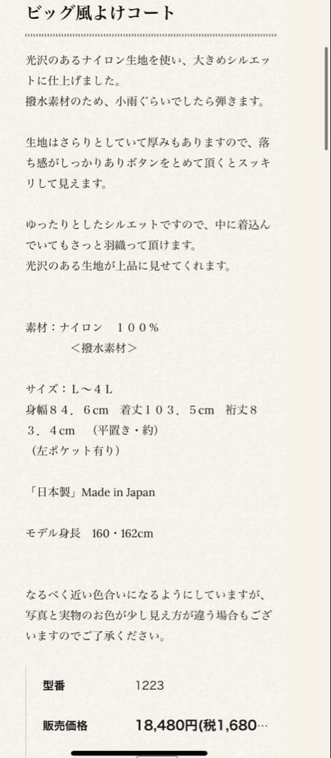 【美品】五感　gokan 黒コート