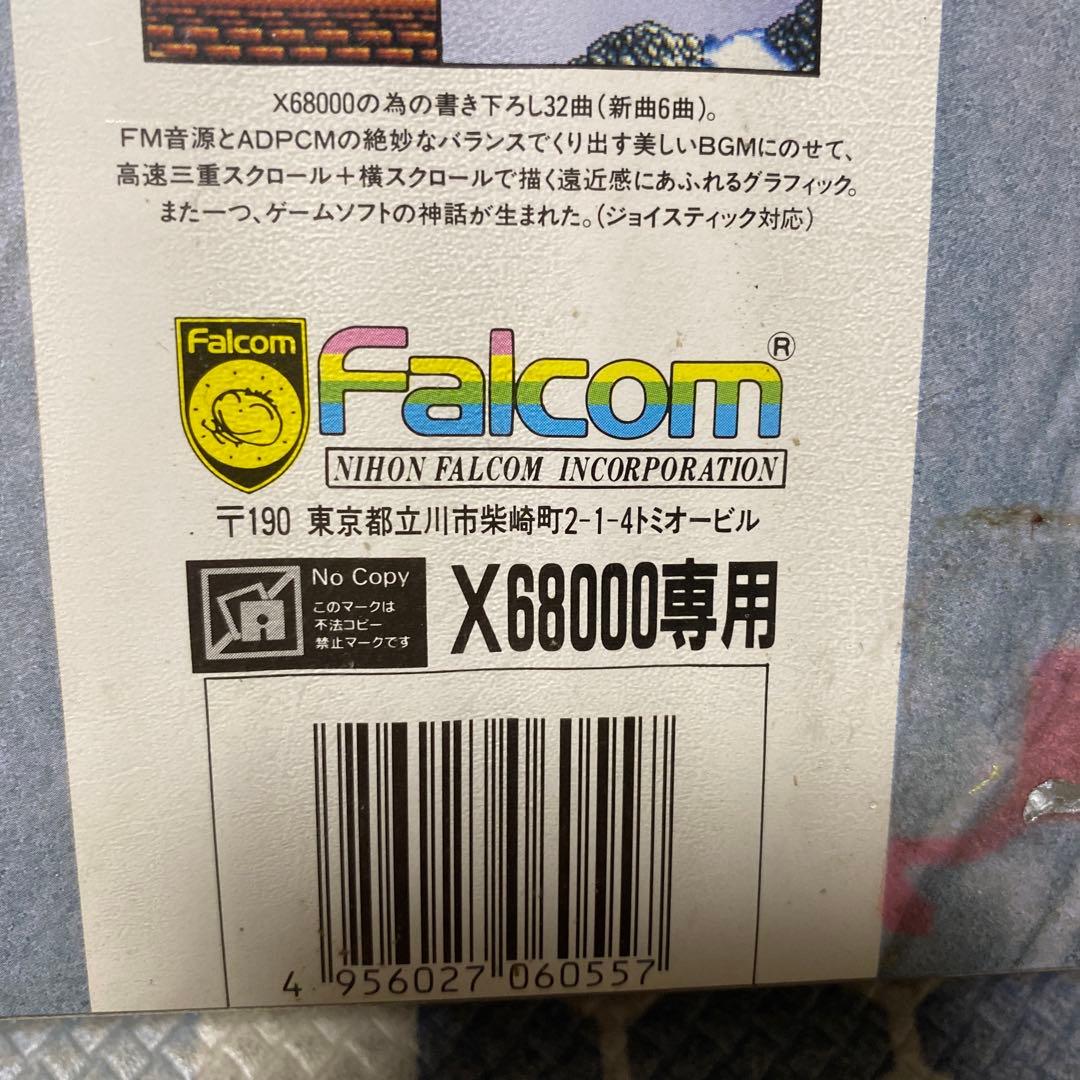 ワンダラーズ　フロム　イース