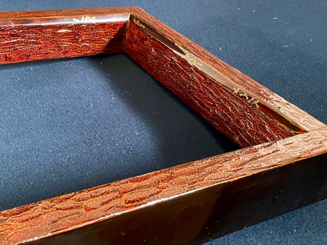 【美品】「祖」 松肌塗 松葉散らし 炉縁 在銘 共箱 茶道具 （121D①）