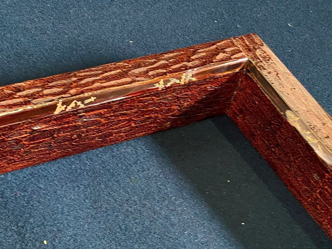 【美品】「祖」 松肌塗 松葉散らし 炉縁 在銘 共箱 茶道具 （121D①）