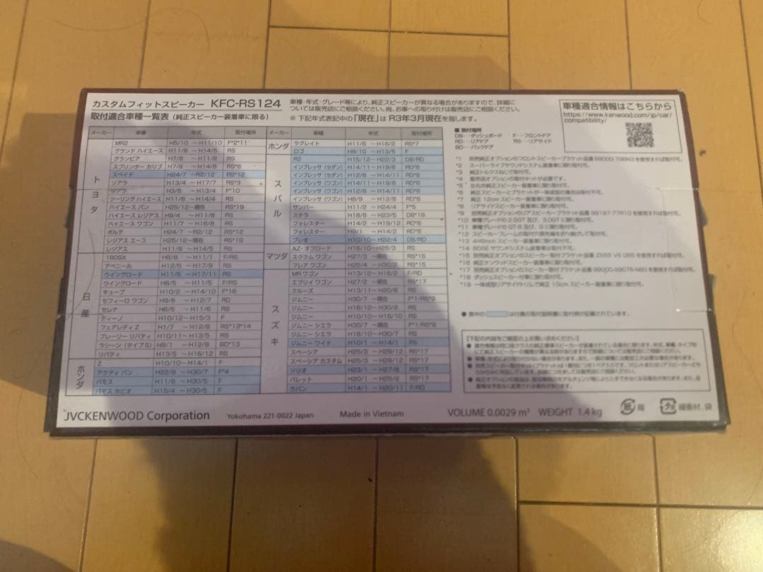 カマG　KENWOOD KFC-RS124 12インチスピーカー　未使用品