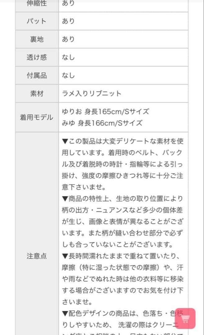 ROBE de FLEURS セットアップ　ドレス