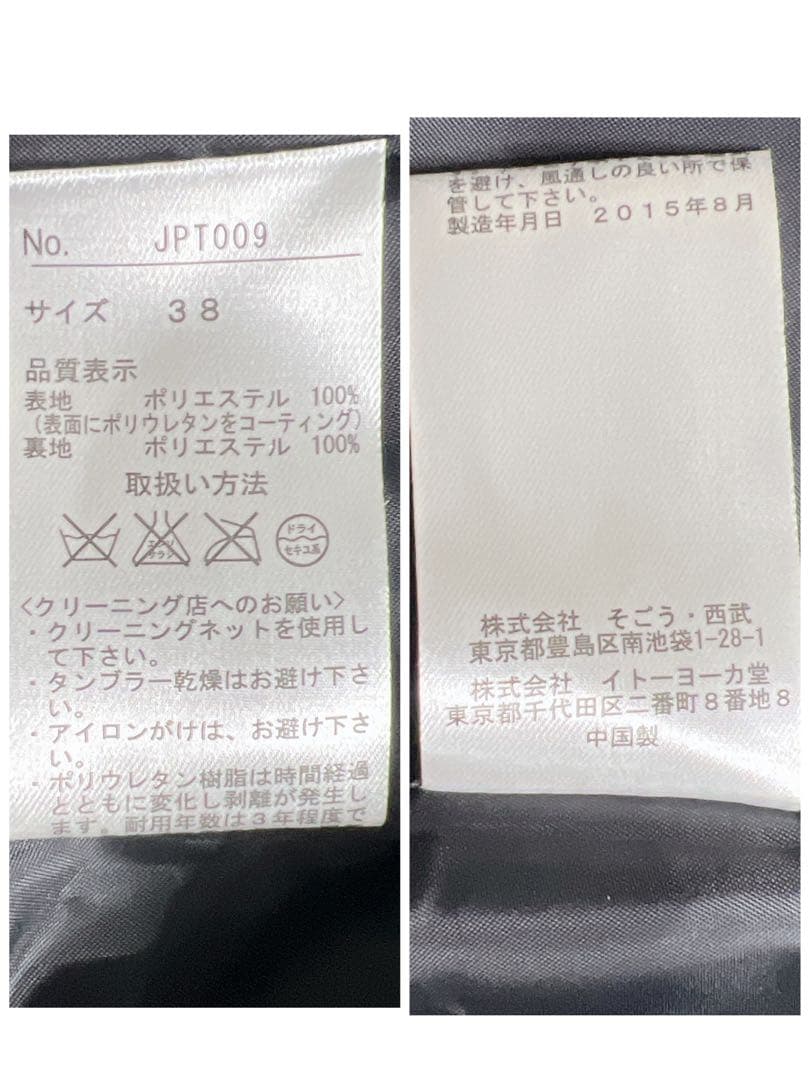 ジャケット・アウター Jean Paul Gaultier PVC Glossy TrenchCoat