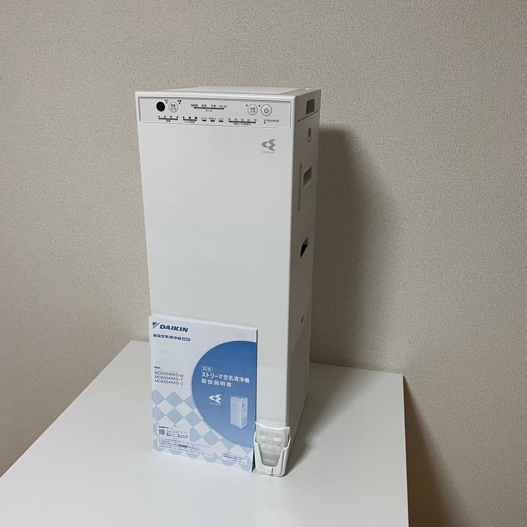 ダイキン　 MCK554AKS-W 加湿空気清浄機　ストリーマ空気清浄機