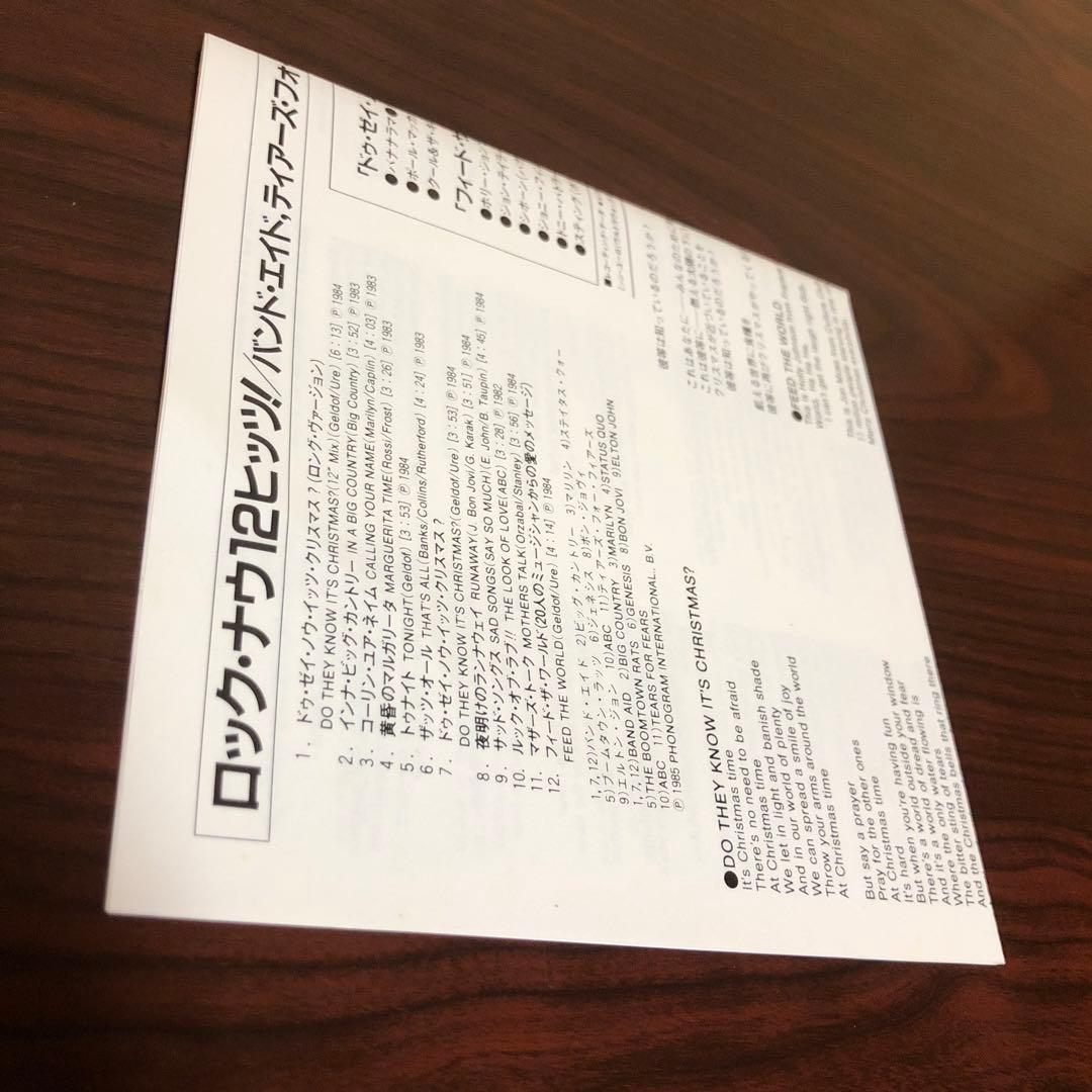 CD☆32PDー116／ロック・ナウ　12 ヒッツ！／バンド・エイド／折込帯付