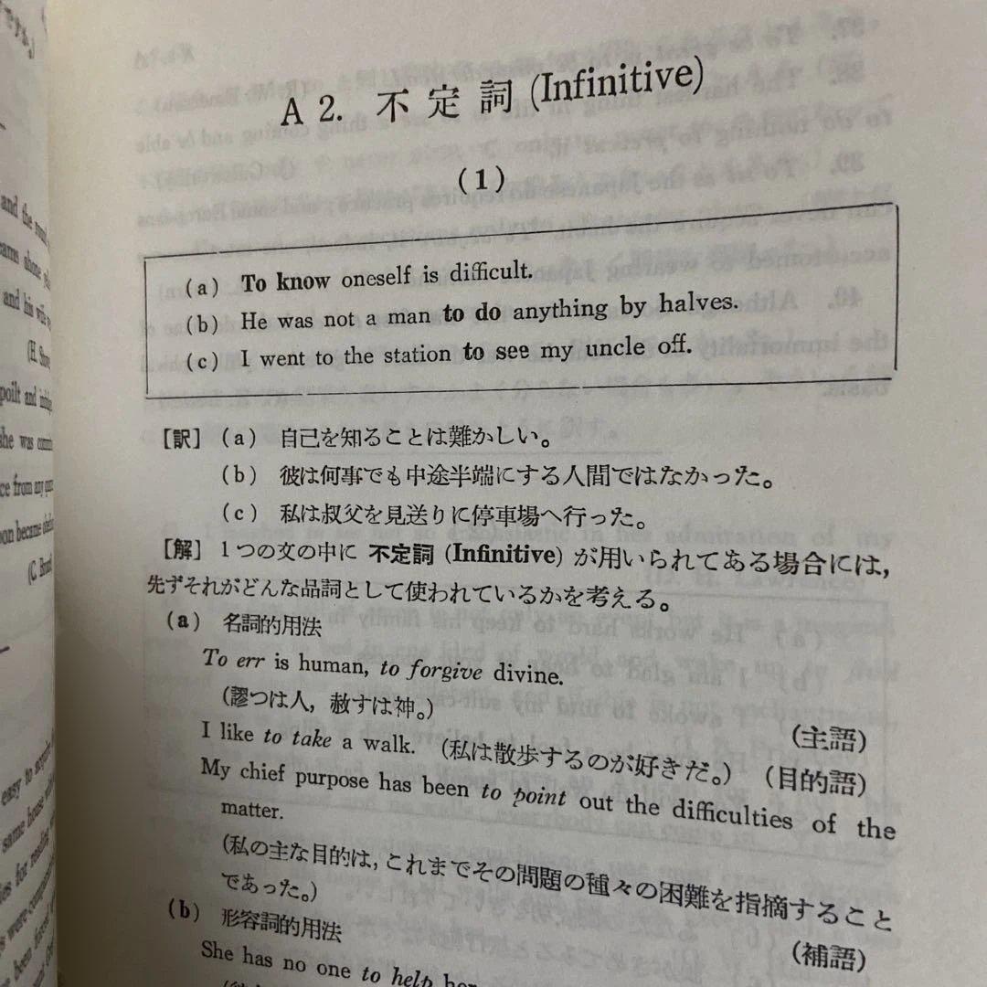 大学への英文解釈