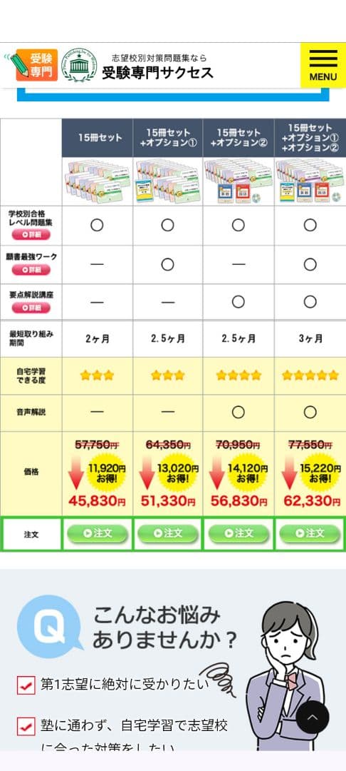 長崎大学附属中学校 合格レベル問題集