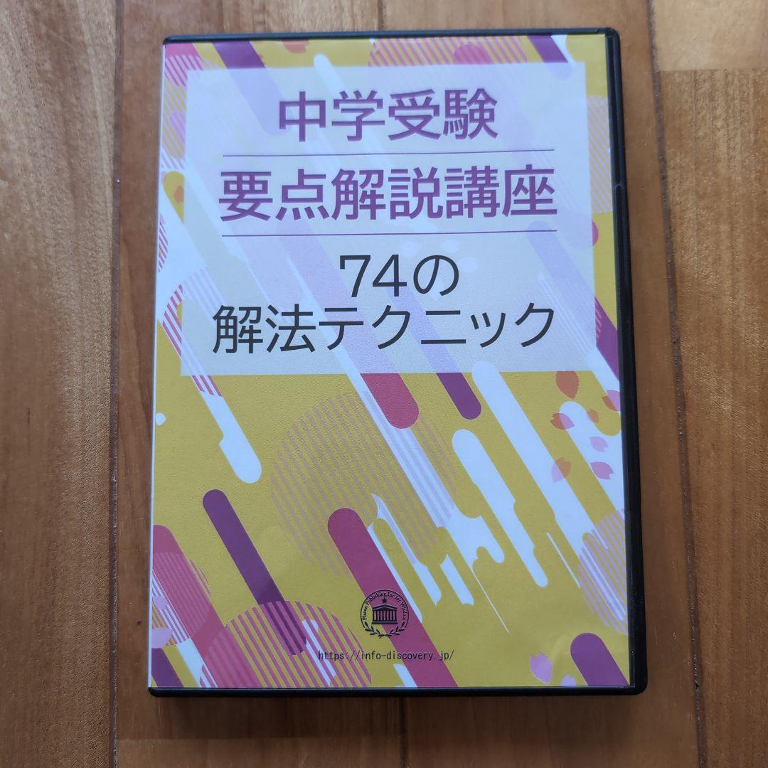 長崎大学附属中学校 合格レベル問題集