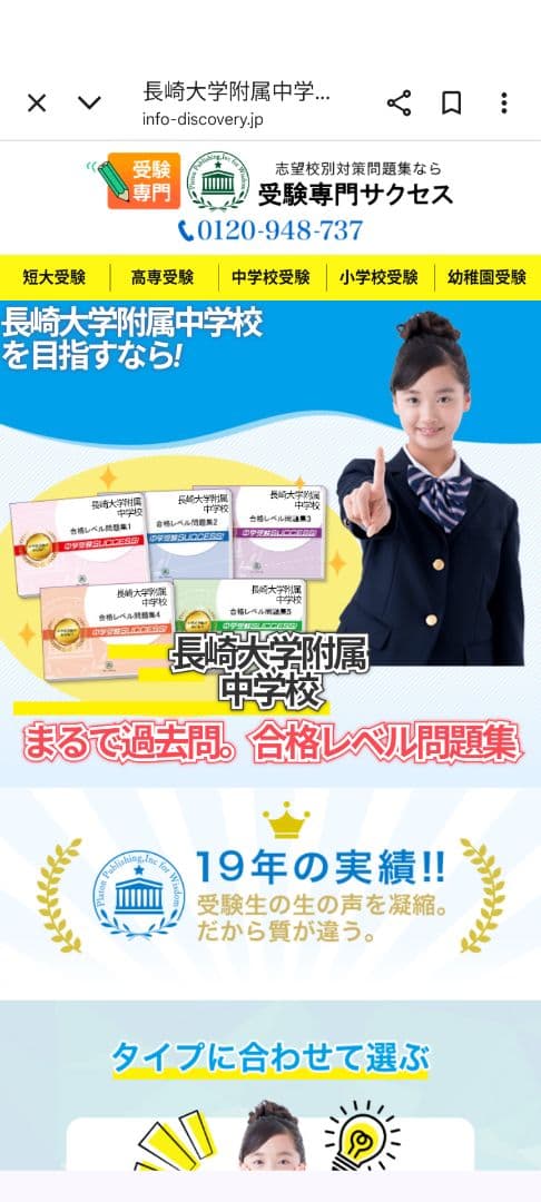 長崎大学附属中学校 合格レベル問題集