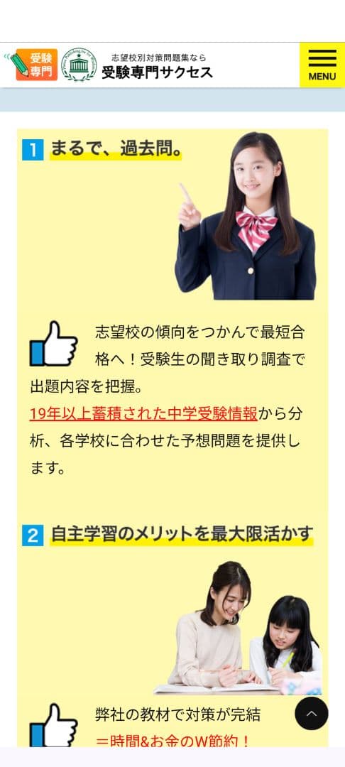 長崎大学附属中学校 合格レベル問題集