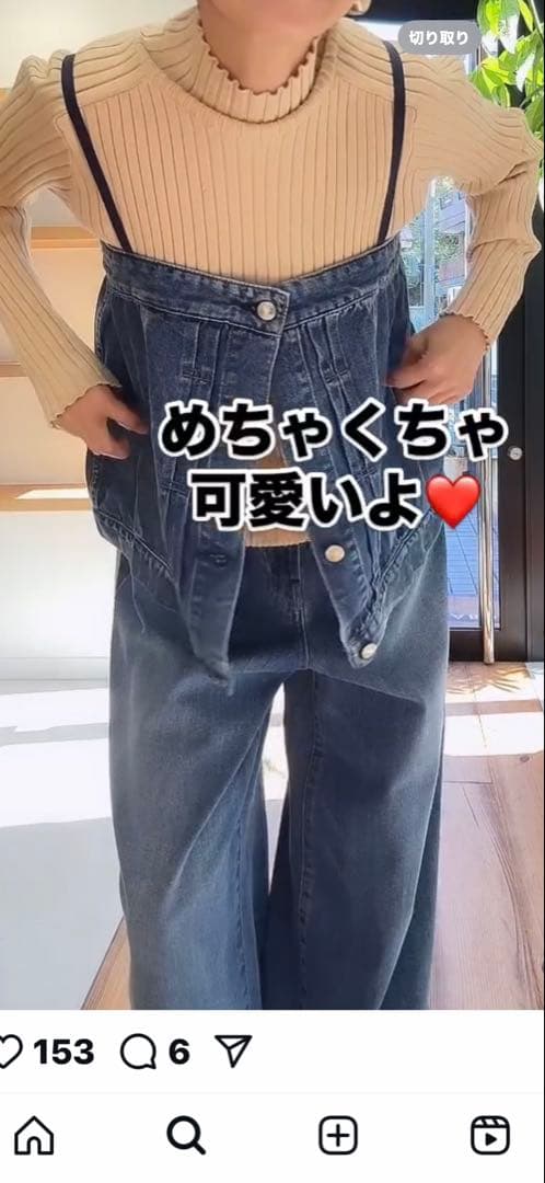 デニムキャミソールとパンツのセット