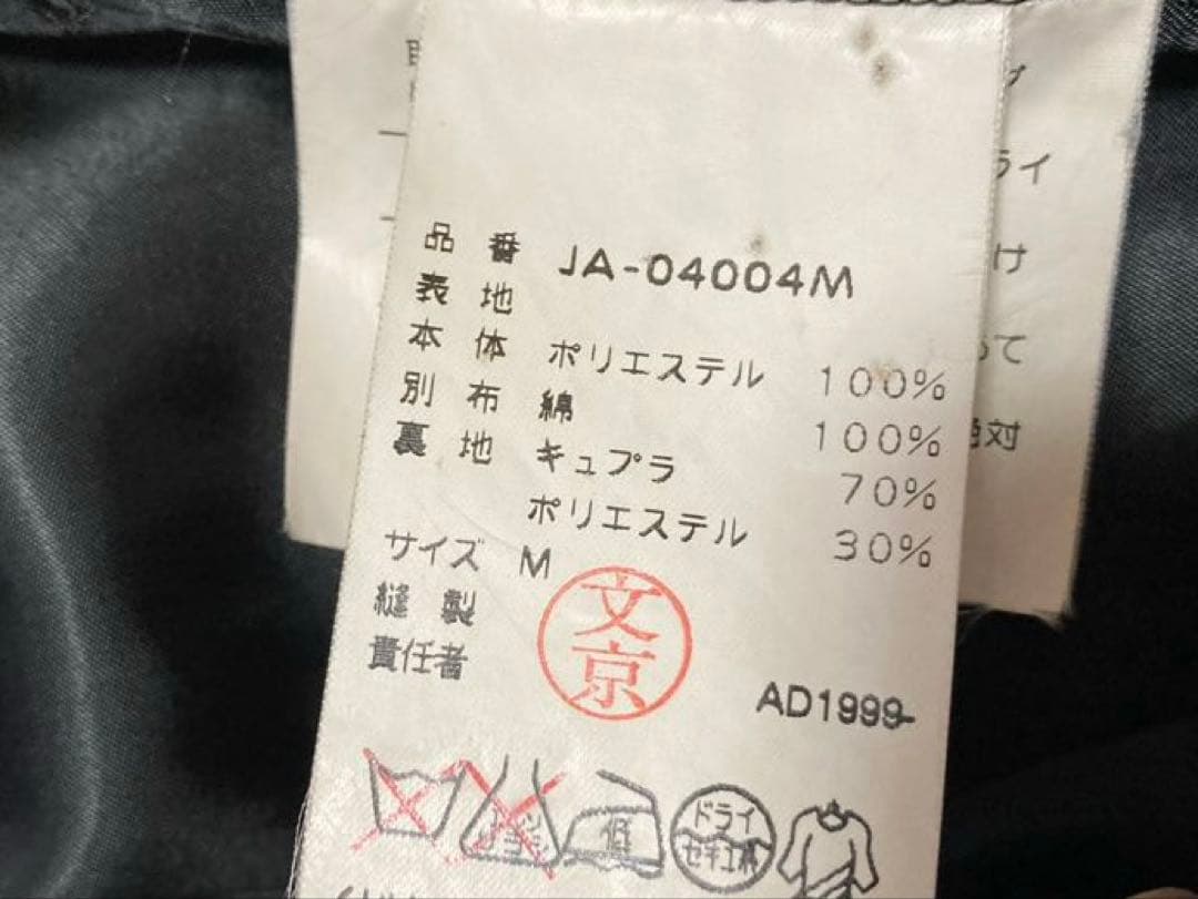 ヴィンテージ　JUNYA WATANABE ツイード風フレアスカートワンピース