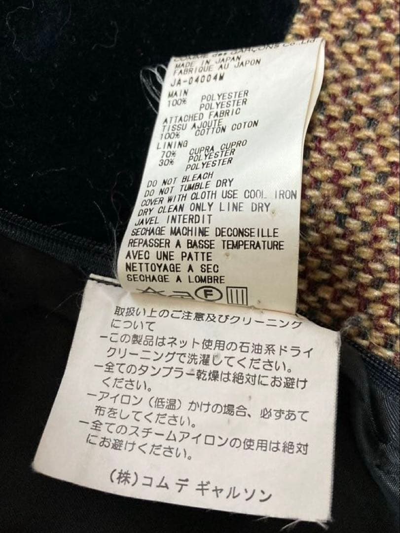 ヴィンテージ　JUNYA WATANABE ツイード風フレアスカートワンピース