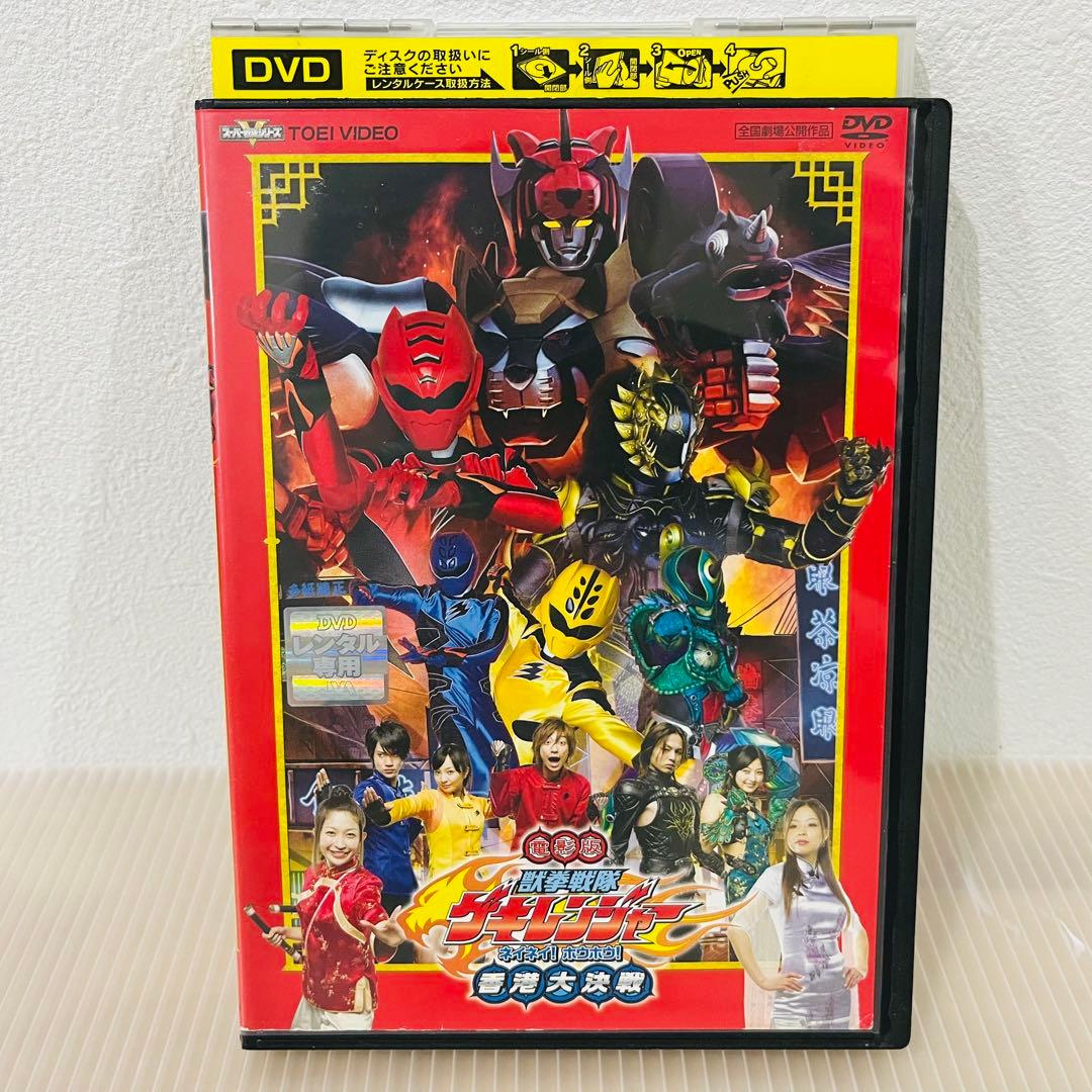 チー　獣拳戦隊 ゲキレンジャー 全12巻+1巻セット レンタル使用済DVD