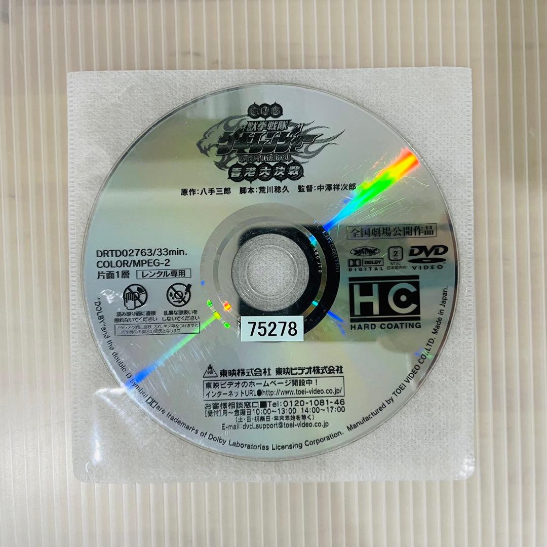 チー　獣拳戦隊 ゲキレンジャー 全12巻+1巻セット レンタル使用済DVD