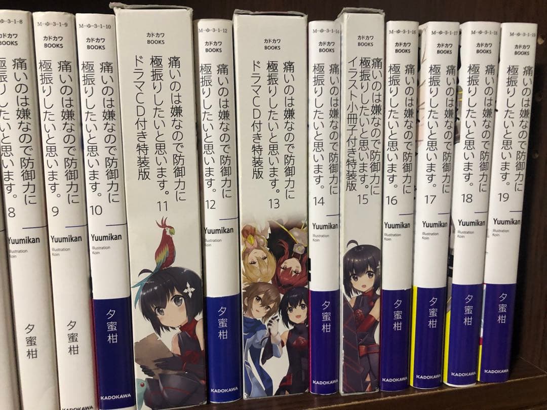 痛いのは嫌なので防御力に極振りしたいと思います。　全巻　1-19 特装版　CD