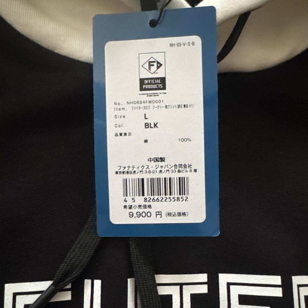 受注限定販売品ファイターズロゴフーディー パーカー箔プリント(新庄 剛志 #1)