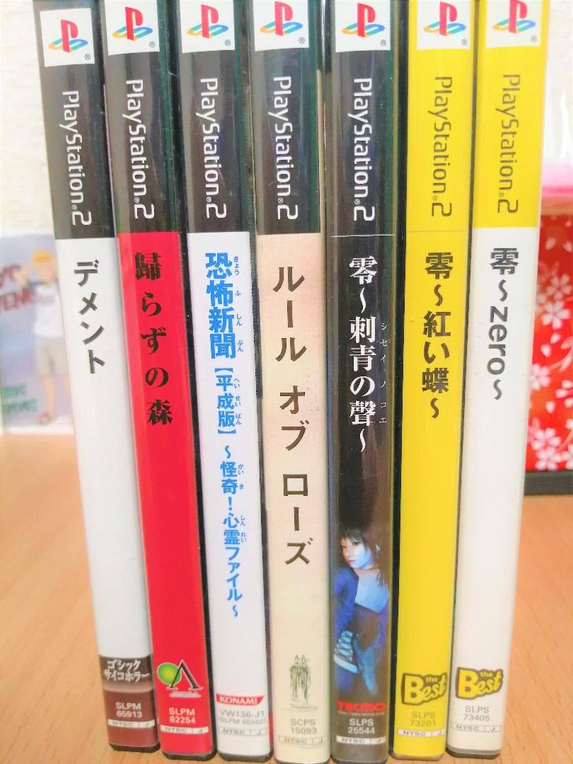 PS2ホラーゲーム【７点セット】
