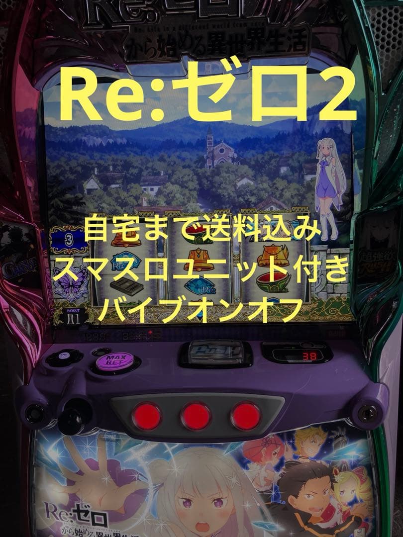 ふっちーL Re:ゼロから始める異世界生活 season2 リゼロ2