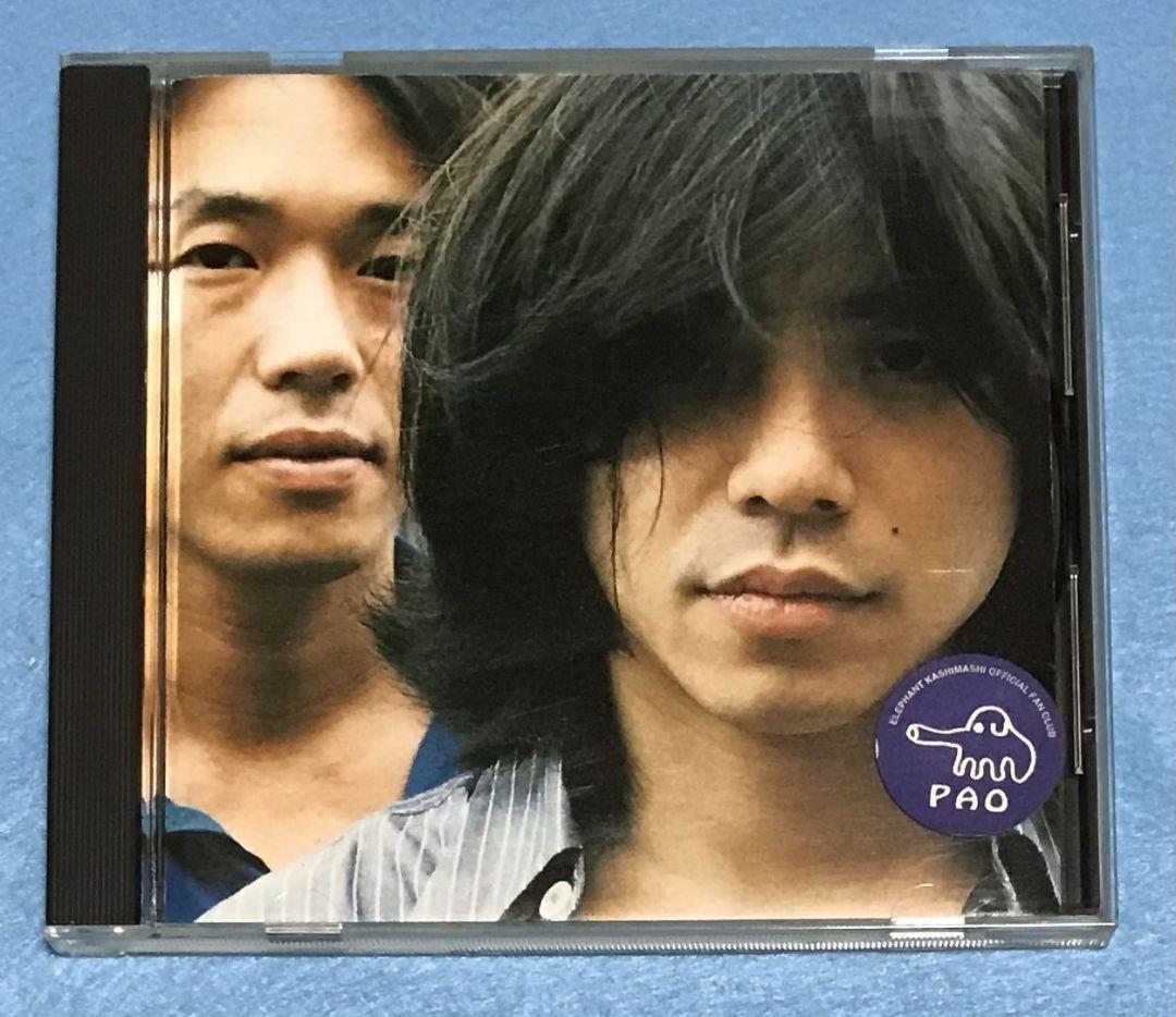 エレファントカシマシ ファンクラブ 会報 PAO vol.3 エレカシ