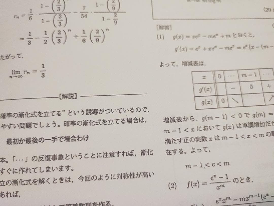 鉄緑会の鶴田先生による高3数学テストセミナーMAフルセット　駿台　河合塾　東進