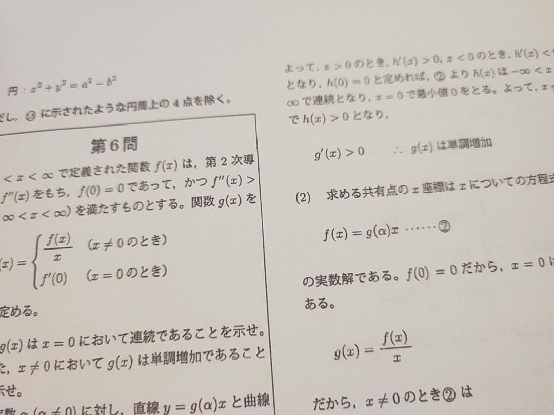 鉄緑会の鶴田先生による高3数学テストセミナーMAフルセット　駿台　河合塾　東進
