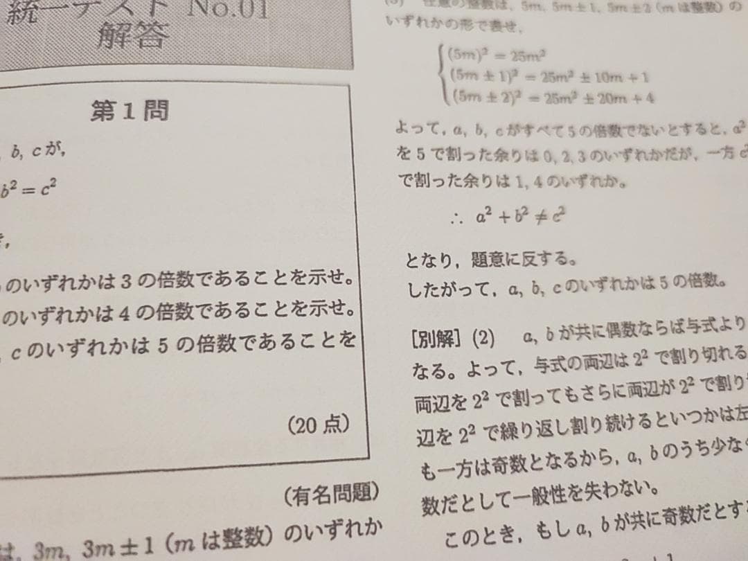 鉄緑会の鶴田先生による高3数学テストセミナーMAフルセット　駿台　河合塾　東進