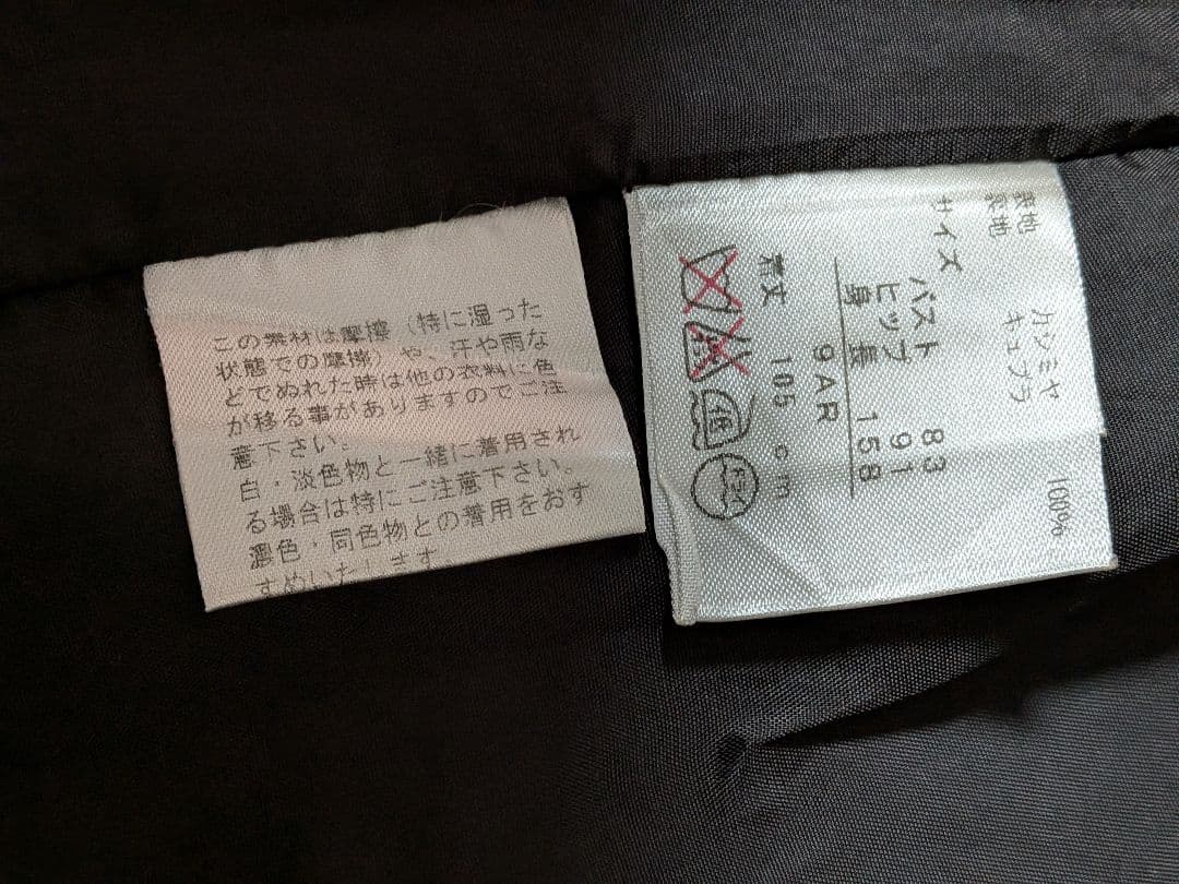 カシミヤ100% ダブルブレスト ロングコート