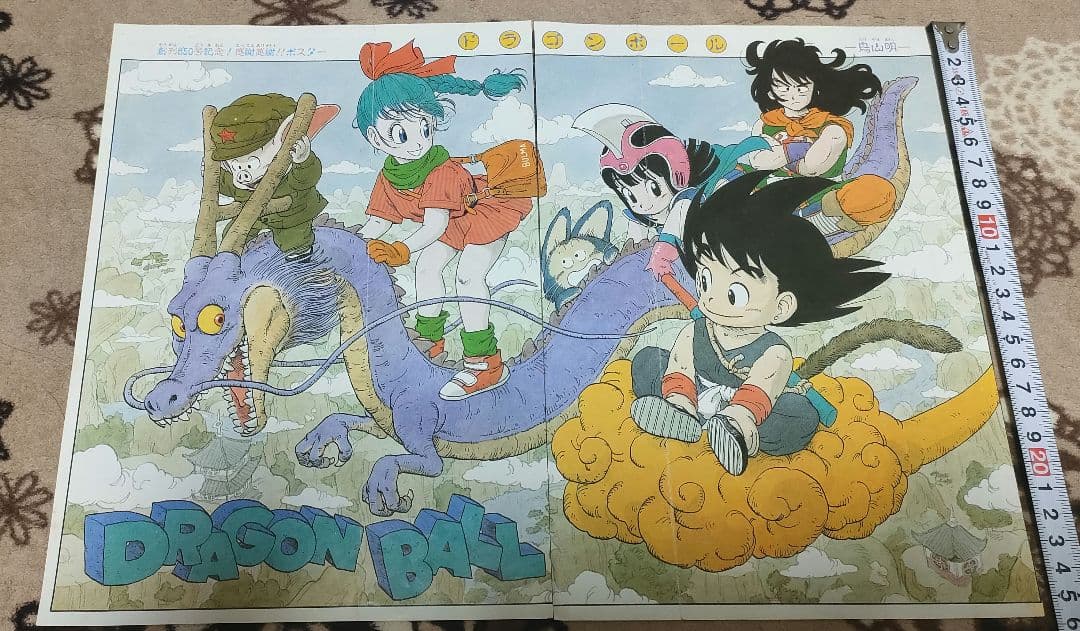 激レア!!昭和レトロ ドラゴンボール ジャンプ創刊850号記念切り抜きポスター