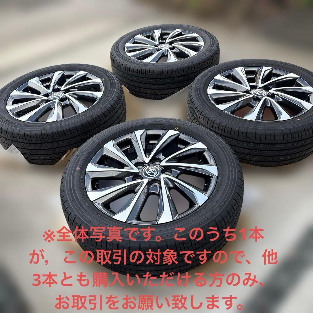 値下！［1/4本目］新車外しトヨタ新型ヴォクシーS-Zハイブリッドホイールタイヤ