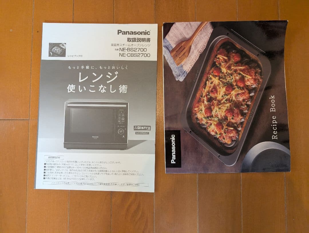 Panasonic スチームオーブンレンジ NE-BS2700-K