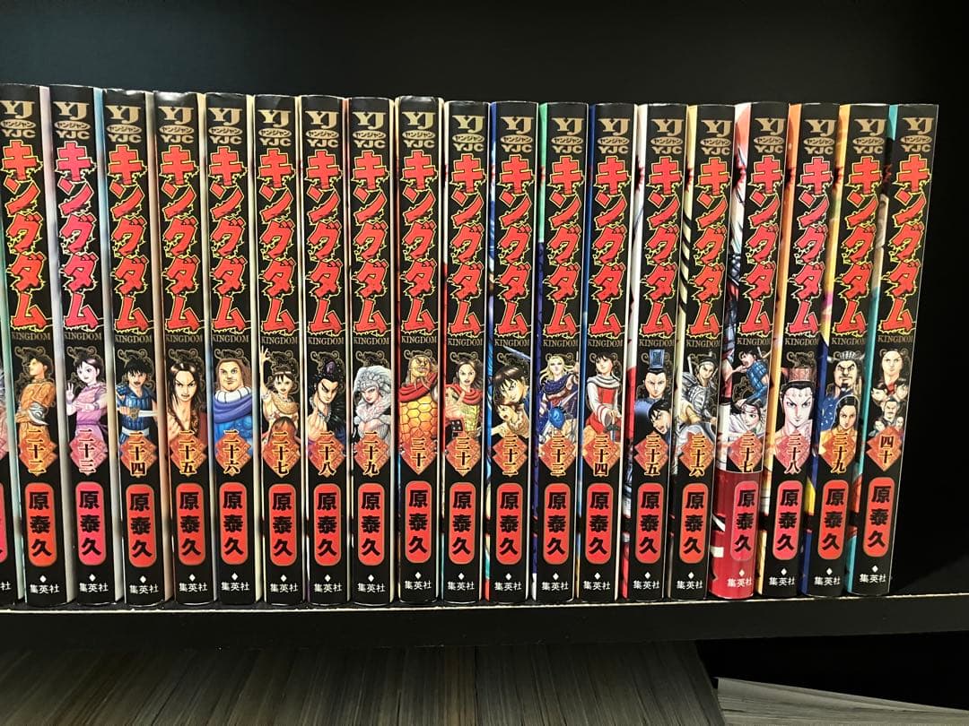キングダム 1〜77巻 既存全巻