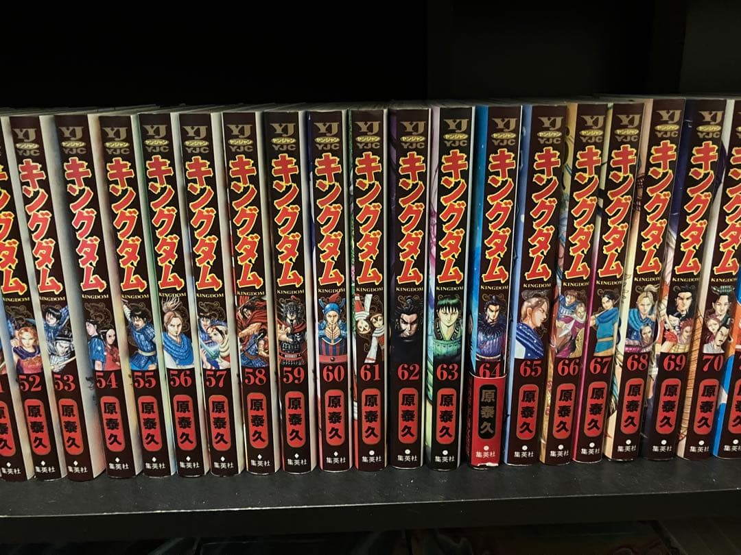 キングダム 1〜77巻 既存全巻